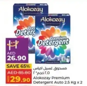Lulu Hypermarket Alokozay Premium Detergent Auto 2.5 Kg x 2 offer