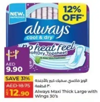 Lulu Hypermarket Always Maxi Thick Large with Wings 30's offer