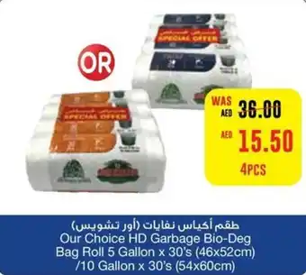 Union Coop Our Choice HD Garbage Bio-Deg Bag Roll 5 Gallon x 30's (46x52cm) /10 Gallon x 30's (54x60cm) offer