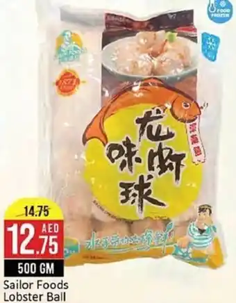 West Zone Supermarket Sailor Foods Lobster Ball 500gm offer