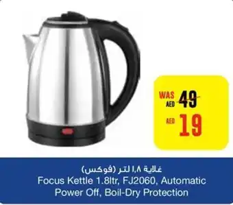 Union Coop Focus Kettle 1.8ltr, FJ2060, Automatic Power Off, Boil-Dry Protection offer
