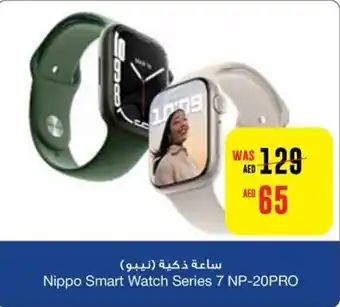 Union Coop Nippo Smart Watch Series 7 NP-20PRO offer