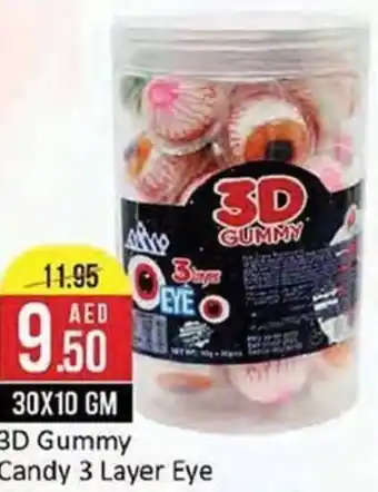 West Zone Supermarket 3D Gummy Candy 3 Layer Eye 30X10 GM offer