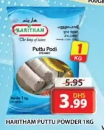 Grand Hyper Market HARITHAM PUTTU POWDER 1KG offer
