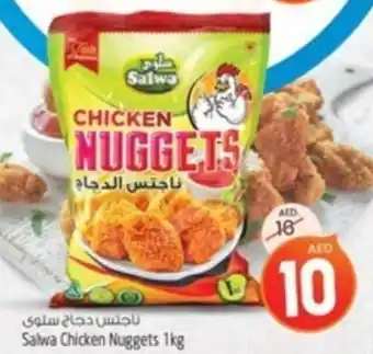 Safari Hypermarket Salwa Chicken Nuggets 1kg offer