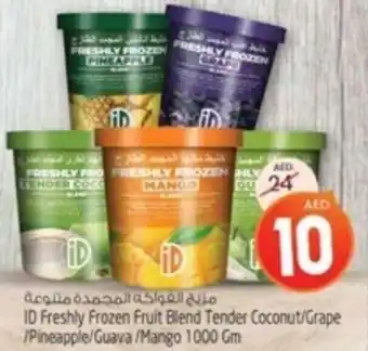 ID Freshly Frozen Fruit Blend Tender Coconut/Grape /Pineapple/Guava/Mango 1000 Gm