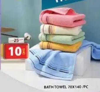 Grand Hyper Market BATH TOWEL 70X140/PC offer