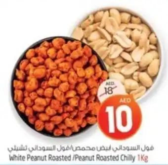 Safari Hypermarket White Peanut Roasted/Peanut Roasted Chilly 1Kg offer