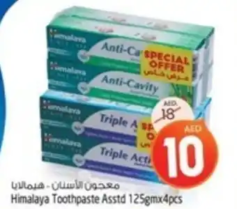 Himalaya Toothpaste Asstd 125gmx4pcs