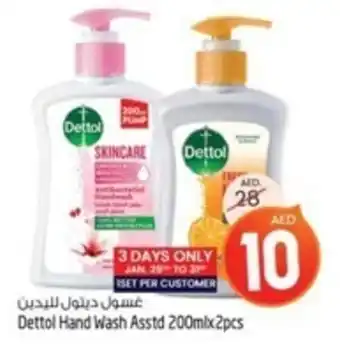 Safari Hypermarket Dettol Hand Wash Asstd 200mlx2pcs offer