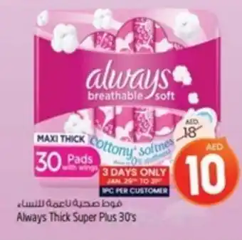 Safari Hypermarket Always Thick Super Plus 30's offer