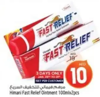 Safari Hypermarket Himani Fast Relief Ointment 100mlx2pcs offer