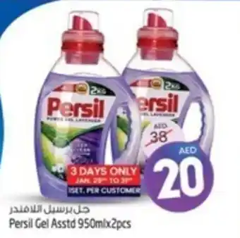 Safari Hypermarket Persil Gel Asstd 950mlx2pcs offer