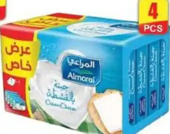 Grand Hyper Market Almarai cream cheese portions 108gm offer