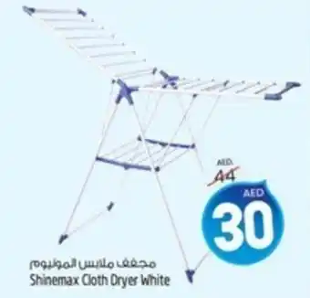 Safari Hypermarket Shinemax Cloth Dryer White offer