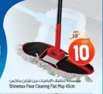 Shinemax Floor Cleaning Flat Mop 40cm