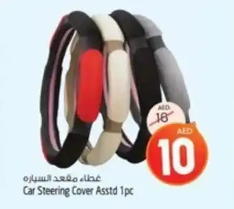 Safari Hypermarket Car Steering Cover Asstd 1pc offer