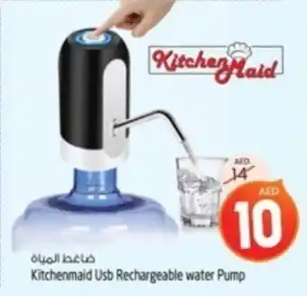 Safari Hypermarket Kitchenmaid Usb Rechargeable water Pump offer