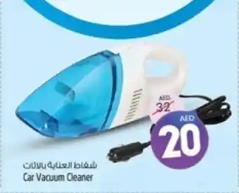 Safari Hypermarket Car Vacuum Cleaner offer