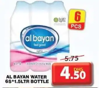 Grand Hyper Market Al bayan water 1.5Ltr bottle offer