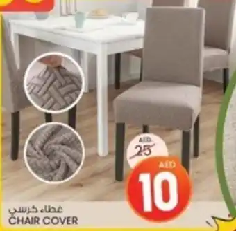 Safari Hypermarket CHAIR COVER offer