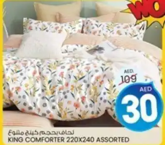Safari Hypermarket KING COMFORTER 220X240 ASSORTED offer