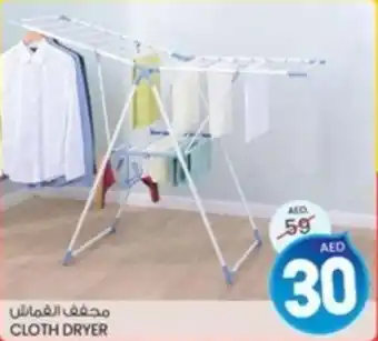 Safari Hypermarket CLOTH DRYER offer