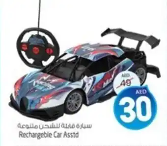 Safari Hypermarket Rechargeble Car Asstd offer