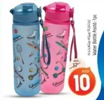Safari Hypermarket Water Bottle Asstd.-1pc offer