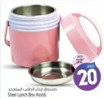 Safari Hypermarket Steel Lunch Box Asstd. offer