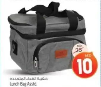 Safari Hypermarket Lunch Bag Asstd. offer
