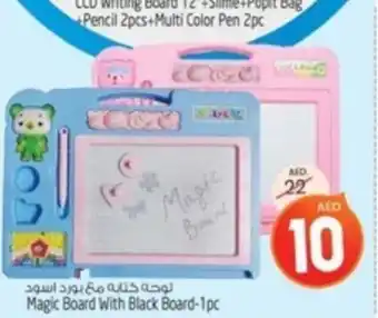 Safari Hypermarket Magic Board With Black Board-1pc offer