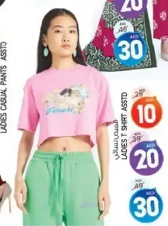Safari Hypermarket LADIES T SHIRT ASSTD offer
