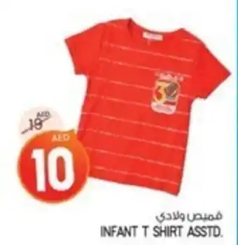 Safari Hypermarket INFANT T SHIRT ASSTD. offer