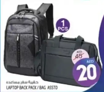 Safari Hypermarket LAPTOP BACK PACK/BAG ASSTD offer