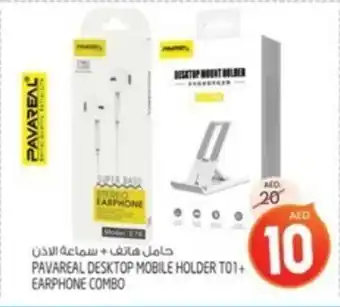 Safari Hypermarket PAVAREAL DESKTOP MOBILE HOLDER TO1+ EARPHONE COMBO offer