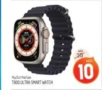 Safari Hypermarket T800 ULTRA SMART WATCH offer