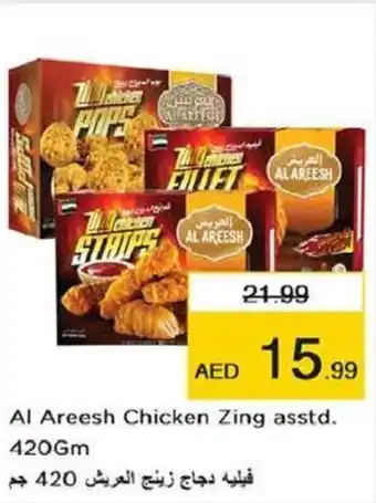Last Chance Al areesh chicken zing 420gm offer