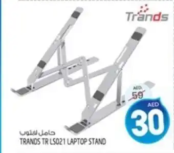 Safari Hypermarket TRANDS TR LS021 LAPTOP STAND offer