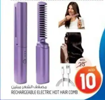 Safari Hypermarket RECHARGEABLE ELECTRIC HOT HAIR COMB offer