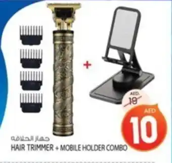 Safari Hypermarket HAIR TRIMMER +MOBILE HOLDER COMBO offer