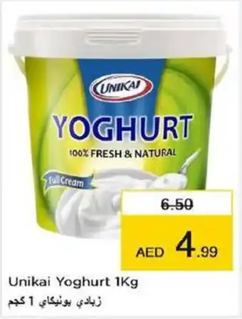 Last Chance Unikai yoghurt 1kg offer