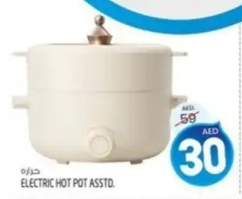 Safari Hypermarket ELECTRIC HOT POT ASSTD. offer