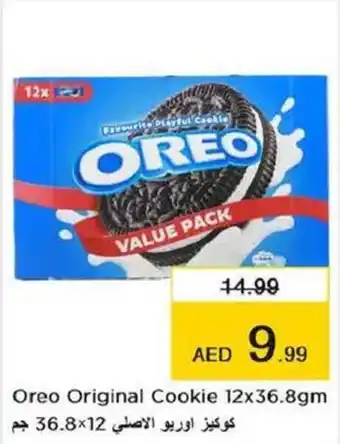 Last Chance Oreo original cookie 12x36.8gm offer