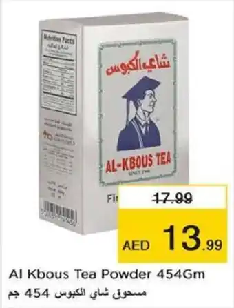 Last Chance Al kbous tea powder 454gm offer