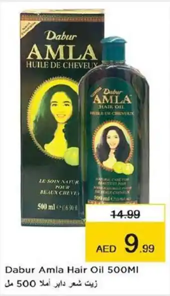 Last Chance Dabur amla hair oil 500ml offer