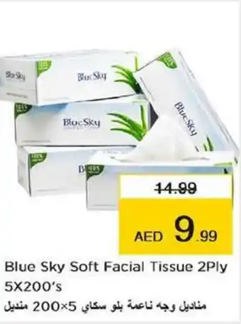 Blue sky soft facial tissue 2ply 5x200s