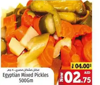 Kenz Hypermarket Egyptian mixed pickles 500gm offer