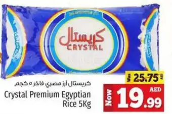 Kenz Hypermarket Crystal premium egyptian rice 5kg offer