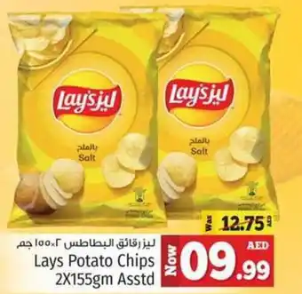 Kenz Hypermarket Lays potato chips 2x155gm offer
